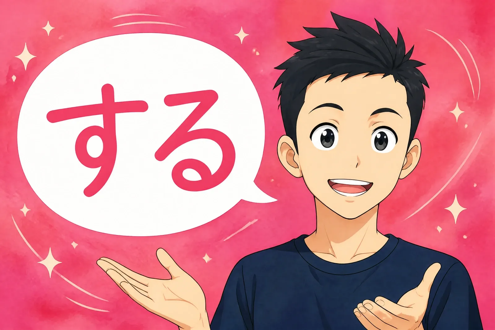 Comment ne plus confondre する et やる en japonais