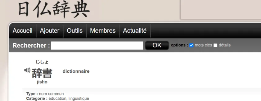 Dictionnaire-japonais.com