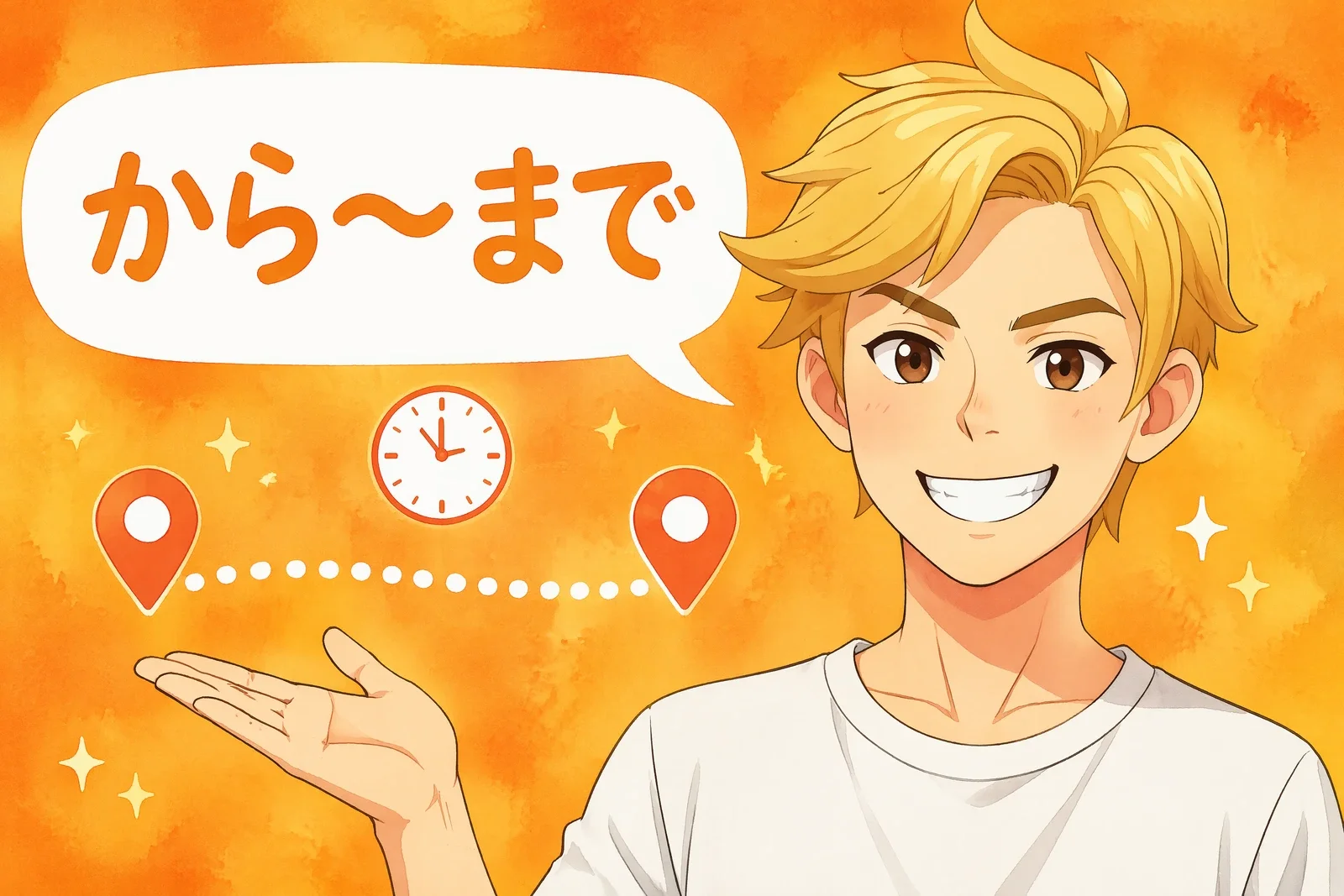 から et まで en japonais : de… jusqu’à