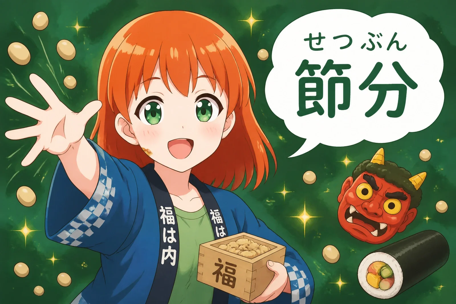 Setsubun : la fête où les Japonais chassent les démons à coups de haricots