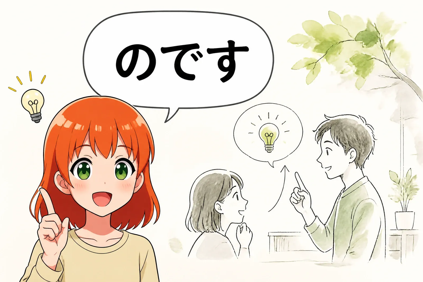 La forme んだ et のです : quand l’utiliser ?
