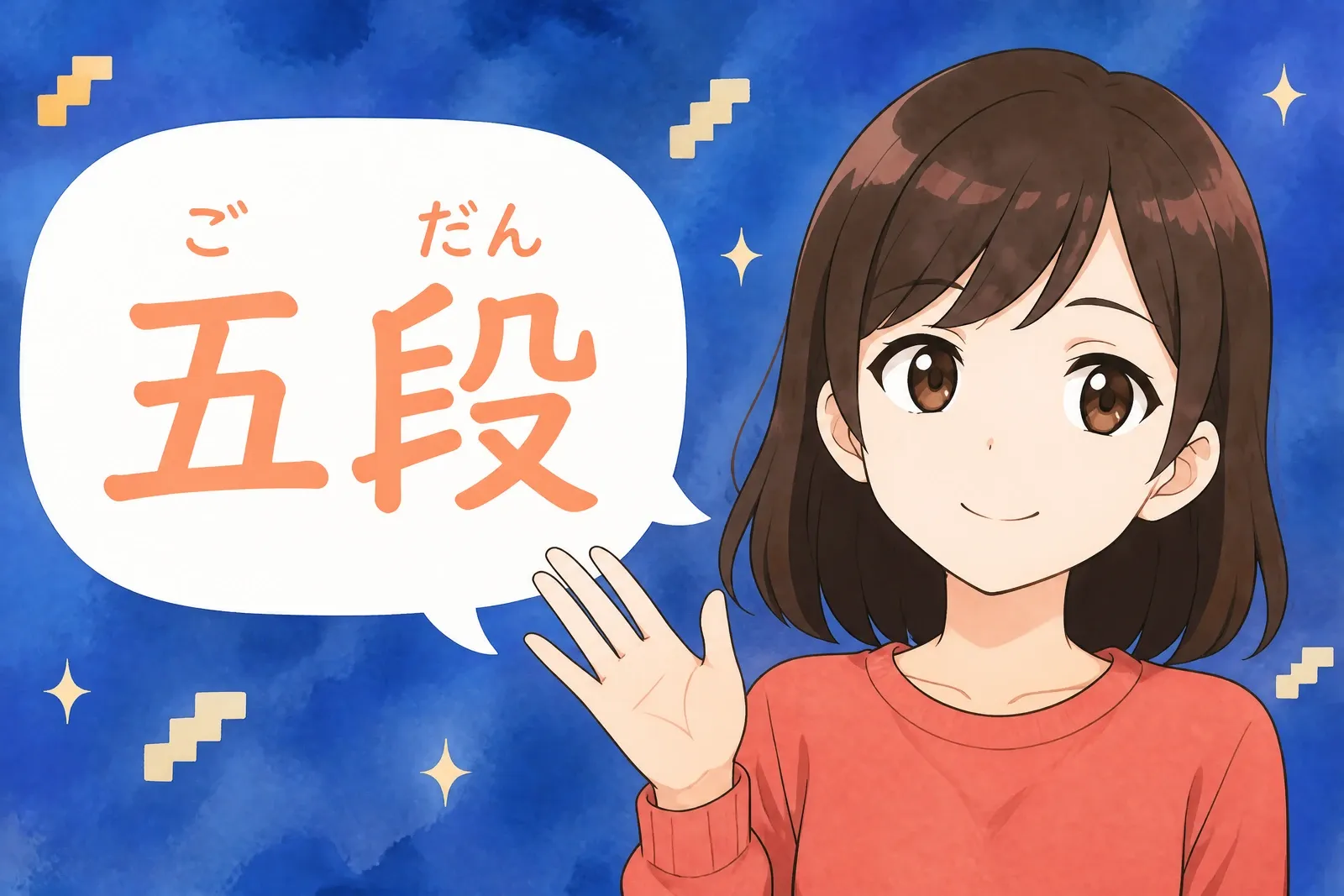 Les verbes godan en japonais : 300 verbes classés