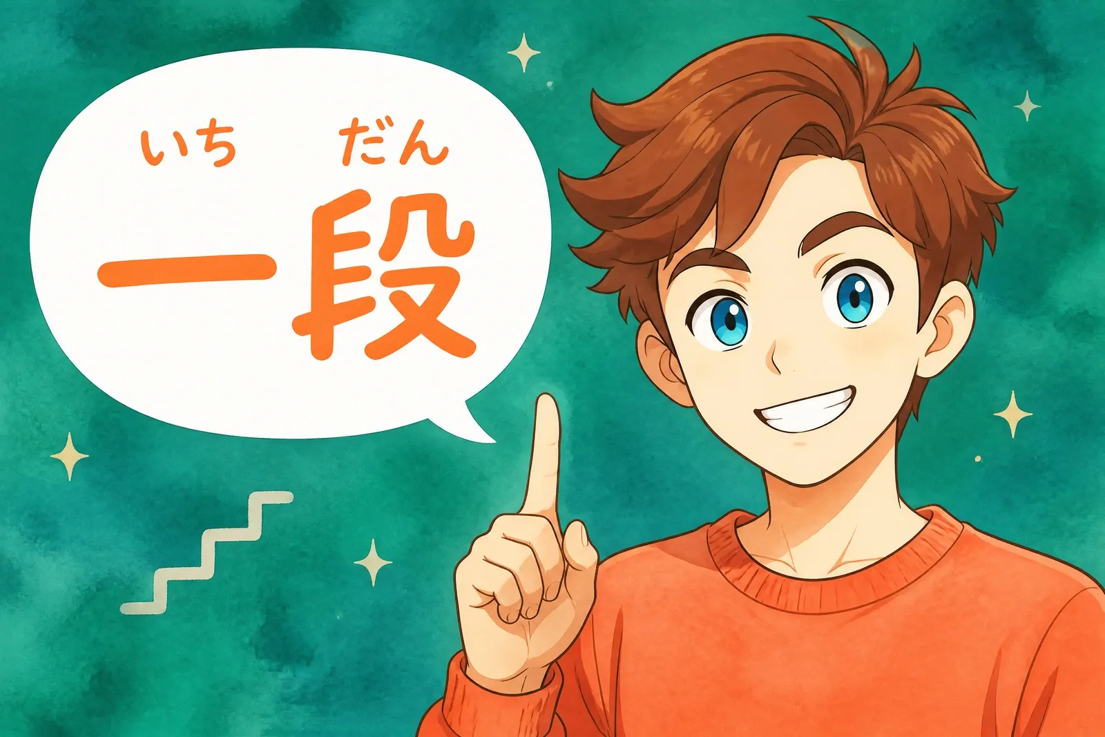 Les verbes ichidan en japonais : la liste et comment les repérer
