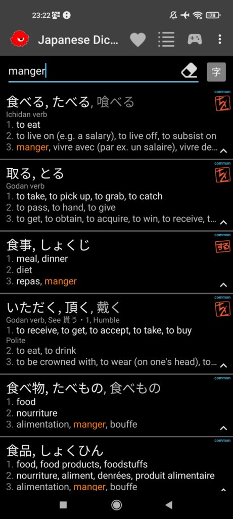 Japanese Dictionary Takoboto - dictionnaire japonais application mobile. 