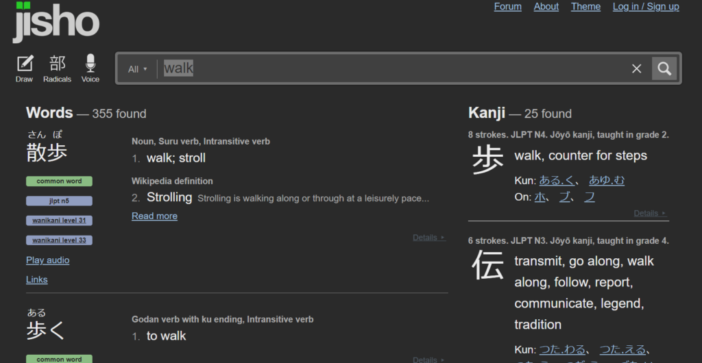 jisho.org - dictionnaire japonais en ligne 