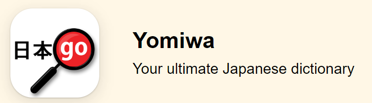 Yomiwa, application mobile dictionnaire japonais