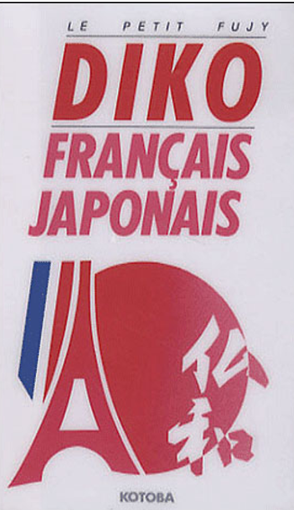 le petit fujy diko français japonais - dictionnaire